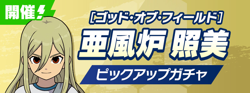 Gacha #8