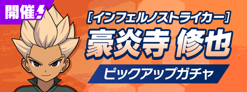 Gacha #11