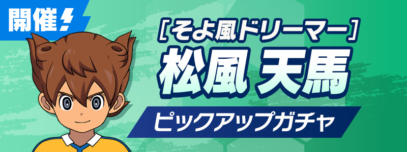 Gacha #9