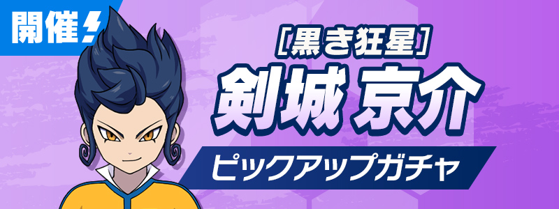 Gacha #10
